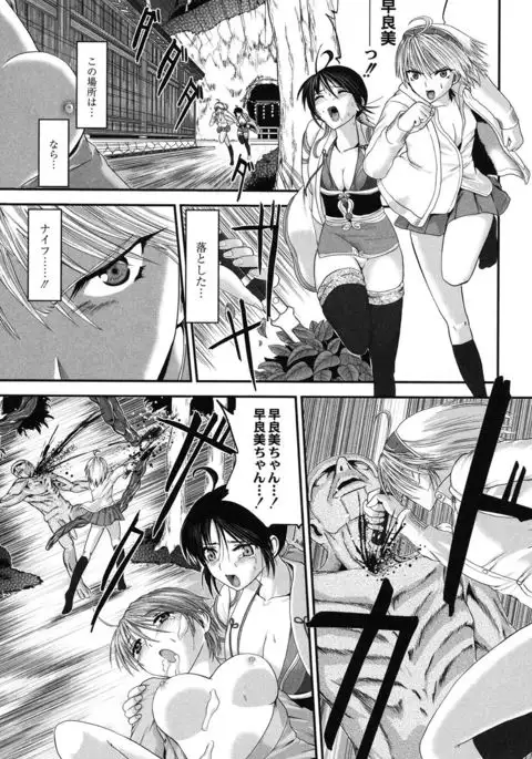 Injya Kikou ~Ijou Ai ni Midare Kuruu Otome~