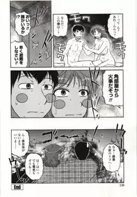 [Kurumiya Mashimin] Yawarakai Karada