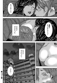 [Mitarai Yuuki] Soukan no Replica - Replica of Mother