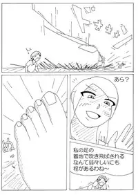 [Itotiisakihito] Ayaka no Kyodai na Suashi Sono 3