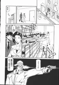 [Tenzaki Kanna] Criminal Dragnet -Core-