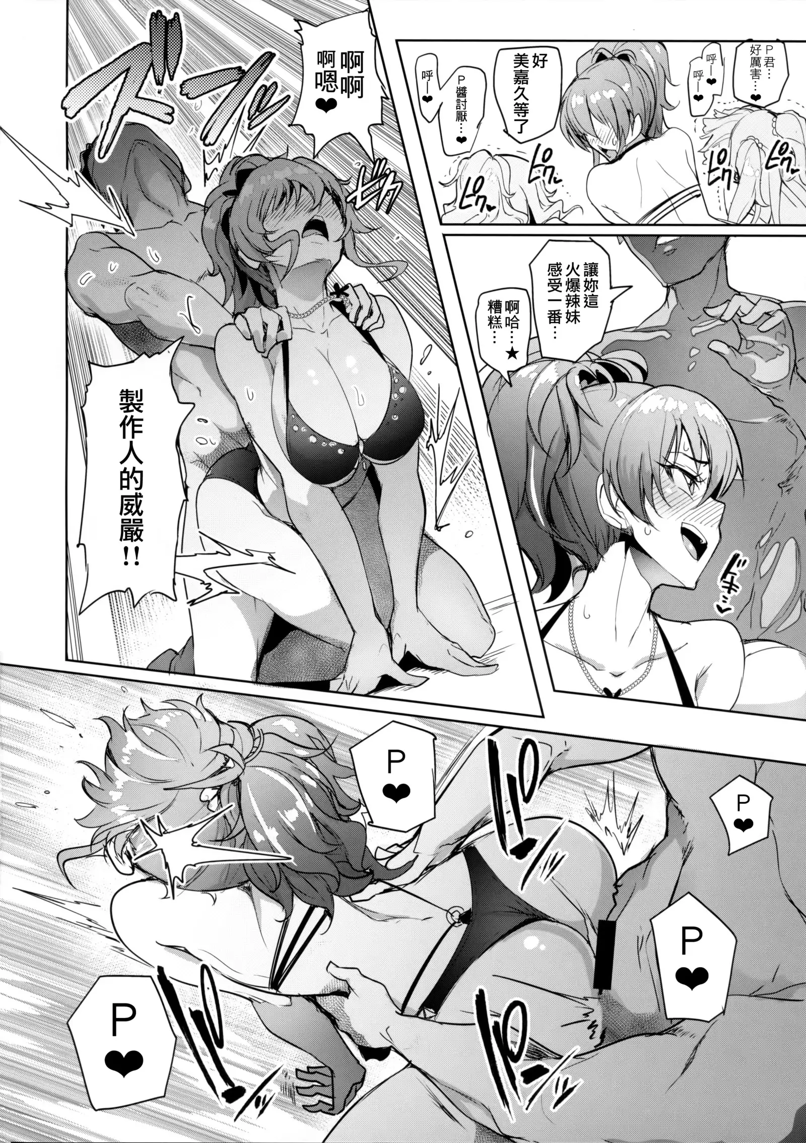 Producer tte, Hee~ Gal Mono Bakkari Mottenda