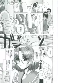 [Narita Kyousha] Kindan - Sonata of the prohibition