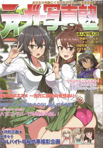 (Panzer☆Vor! 6) [Fuji Sengendou (Various)] Tiger Shashin Juku (Girls und Panzer)