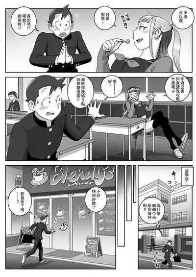 Lost Virgin | 處女的喪失