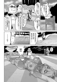 Yabai!! Hadaka de Densha ni Notchatta