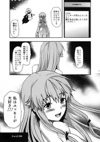 (C81) [Lv.X+ (Yuzuki N Dash)] Flag Crash (Mirai Nikki)