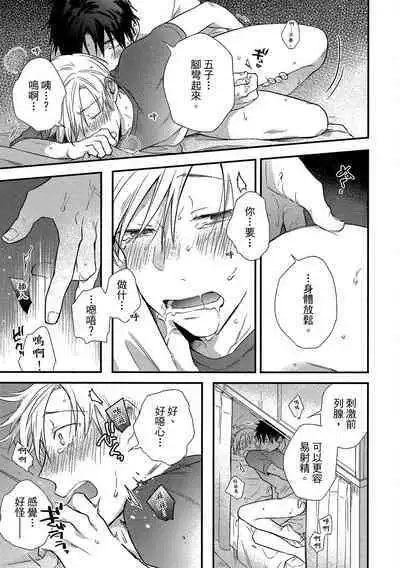 Jigoku no Sata mo Yokume Shidai | 愛情能使鬼推磨