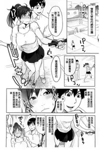 [Mikami Cannon] Zecchou Yokkyuu | 絶頂慾求 [Chinese]