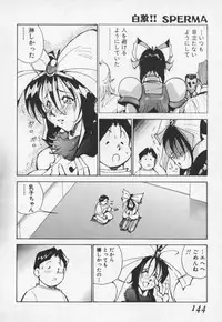 [1ROO] Hakugeki!! Sperma