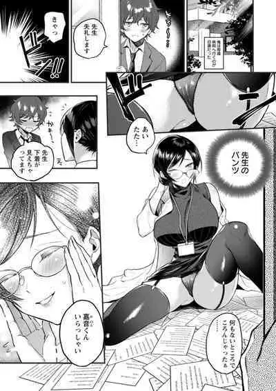 Himitsu no Meshibe