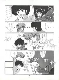 (CR4) [Kotatsuya (Kotatsu Neko)] Hoka Taisei Dangaioh (Dangaioh - Hyper Combat Unit)
