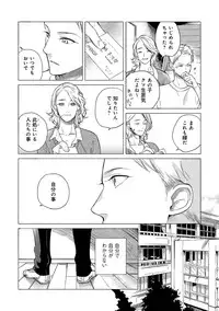 [Scarlet Beriko] Jackass!