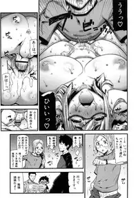 [Ikegami Tatsuya] Onee-chan de Asobou