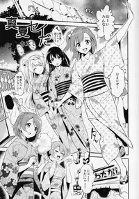 (C86) [MuraMura Pocky, Sinosino (Kasumi, Sinohara Sinome)] Cream Puff Holics (Love Live!)