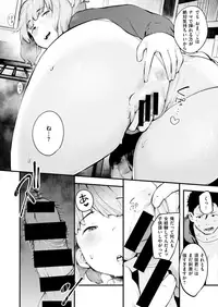 COMIC X-EROS #77