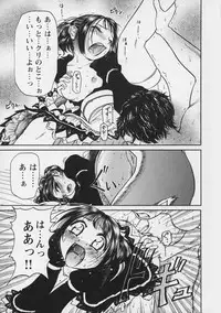 [Haneda Toshinori (Sogabe Toshinori)] Yell!