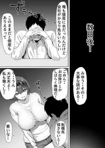FX Shakkin Tsuma Yachin Tainou Shite Ooya ni karada de Oshiharai