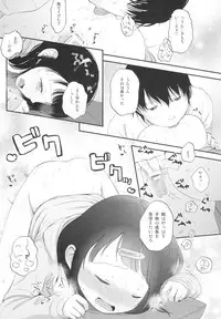 (C89) [Batsu freak (Kiyomiya Ryo)] 2-dome no Yoru