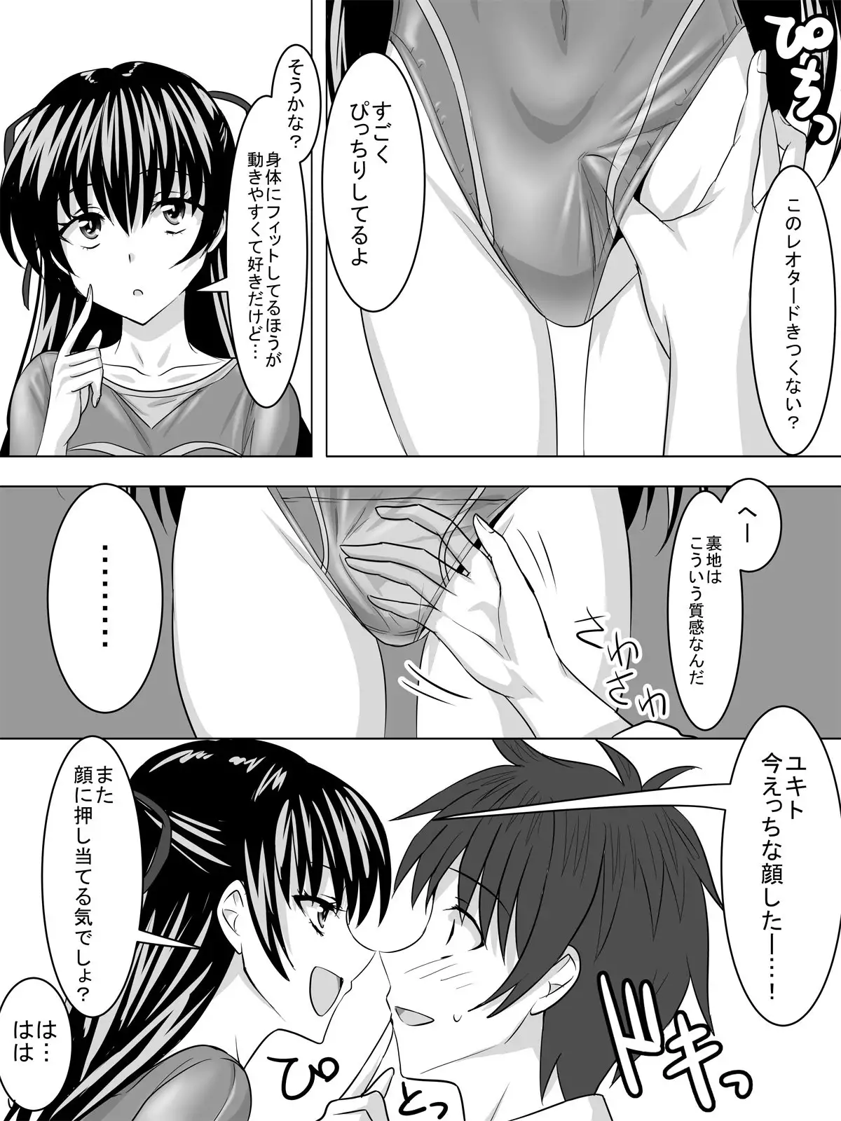 Leotard Play