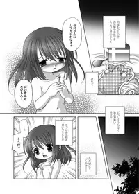 [YAH-YAH-DOH] 遣る瀬無い枷-DLedition-