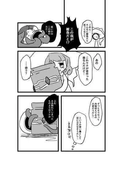 Igyou Jingai Uke no Yatsu