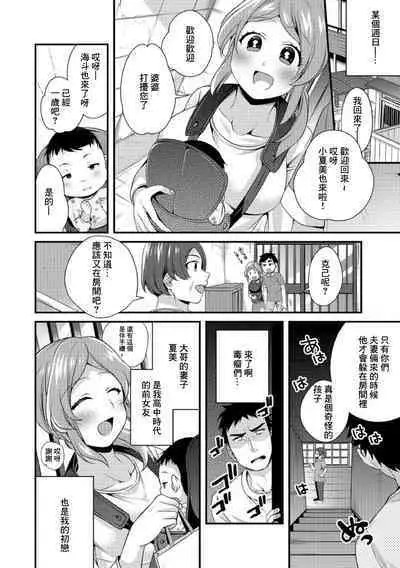 淫果応報