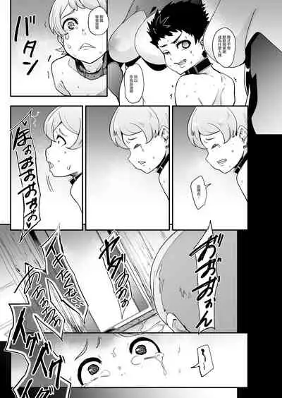 [Otochichi] Omae wa Watashi no Shasei Ningyo [Chinese] [沒有漢化&M系資源聚合漢化組]