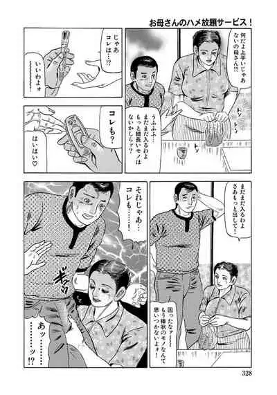 エロい不倫妻