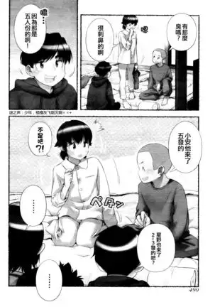Nozomu Nozomi Vol. 1