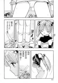 [Uchiyama Aki] Ecchi Gumi Chihiro