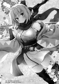 (C92) [Kinokonomi (konomi)] Okita-san Shitataru 3 (Fate/Grand Order) [Chinese] [無毒漢化組]