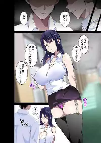 [Kinnikutei (macho.)] Do You Hate Lewd Teachers? ~For Manami Sakura
