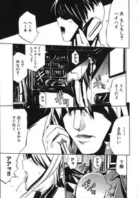 [Amamiya You] Under the Rose