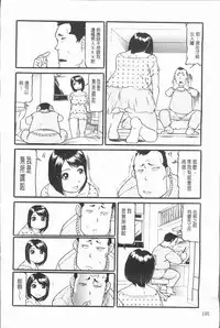 [Umibe Shin] 10-nen Hikikomori! Onna Sannin [Chinese]
