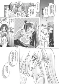 [A-ZONE Seisaku Iinkai (Various)] A-ZONE e Youkoso! 2 (Fate/stay night)