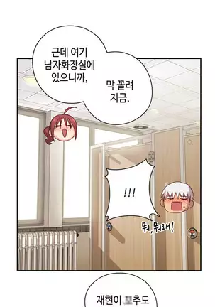H Campus Ch.0-26