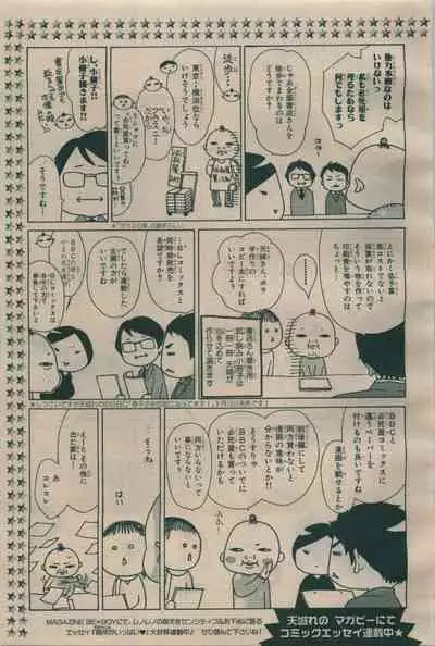 BE・BOY GOLD 2009-06