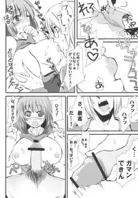 [KOTI (A Toshi)] Kasa no Ongaeshi (Touhou Project)