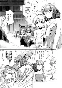 Comic AUN 2008-11 Vol.150