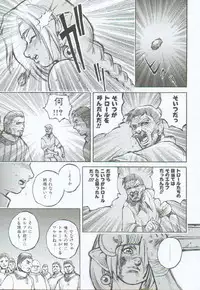 [Sengoku-kun] Branded ~ Hagane no Rakuin ~