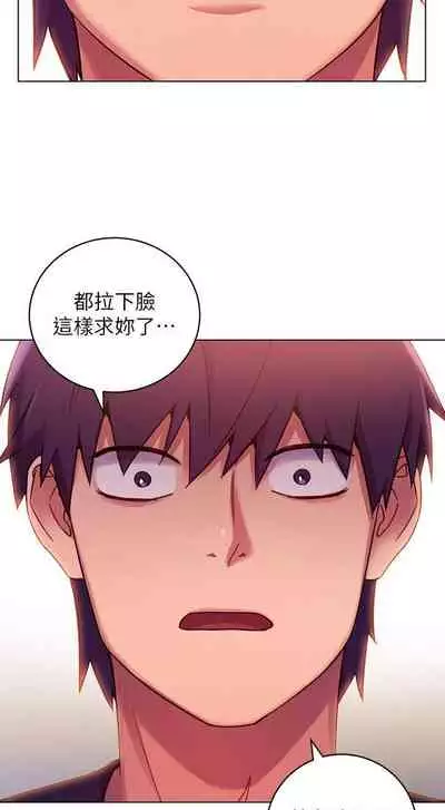 【周二连载】继母的朋友们（作者：Red-A&頸枕） 第1~68话