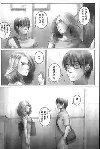 Namaiki! 2013-10