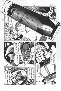 bishoujo syndrome