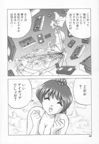 [Okamoto Fujio] Sperm Target