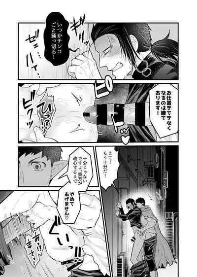 Rojiura Sensen!!!