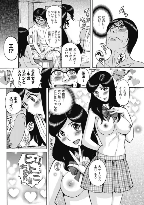 Mesu Okaa-san