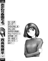 [Nishikousaka Kouhei] Okawari Jiyuu Dayo