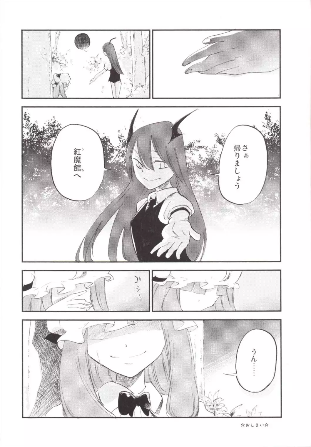 NEGIDAKU III