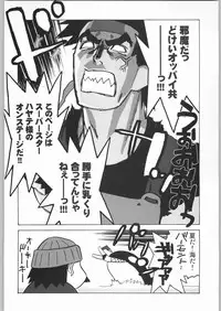 (C64) [Kacchuu Musume (Various)] Mayonnaise Sensou (Various)